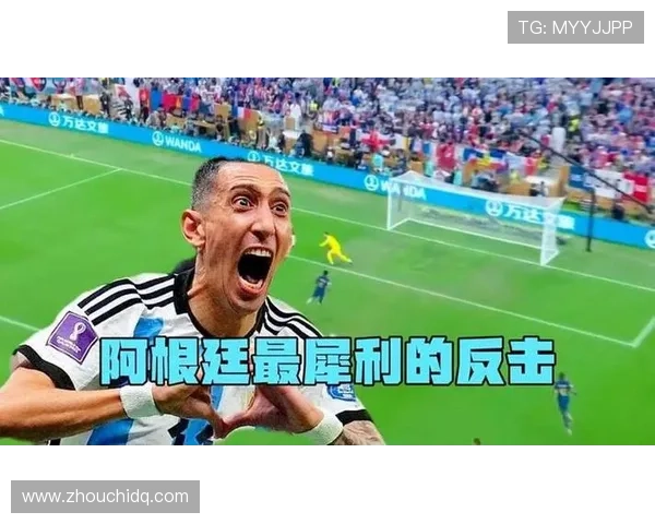 阿根廷队反击速度