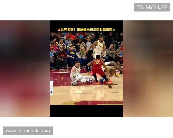 米切尔突破篮下频频得手 拉开与近季防守差异