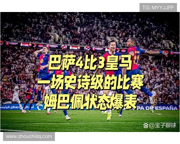 西班牙国家德比为什么是皇马对巴萨?