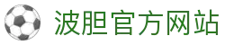 波胆(中国)集团有限公司官网